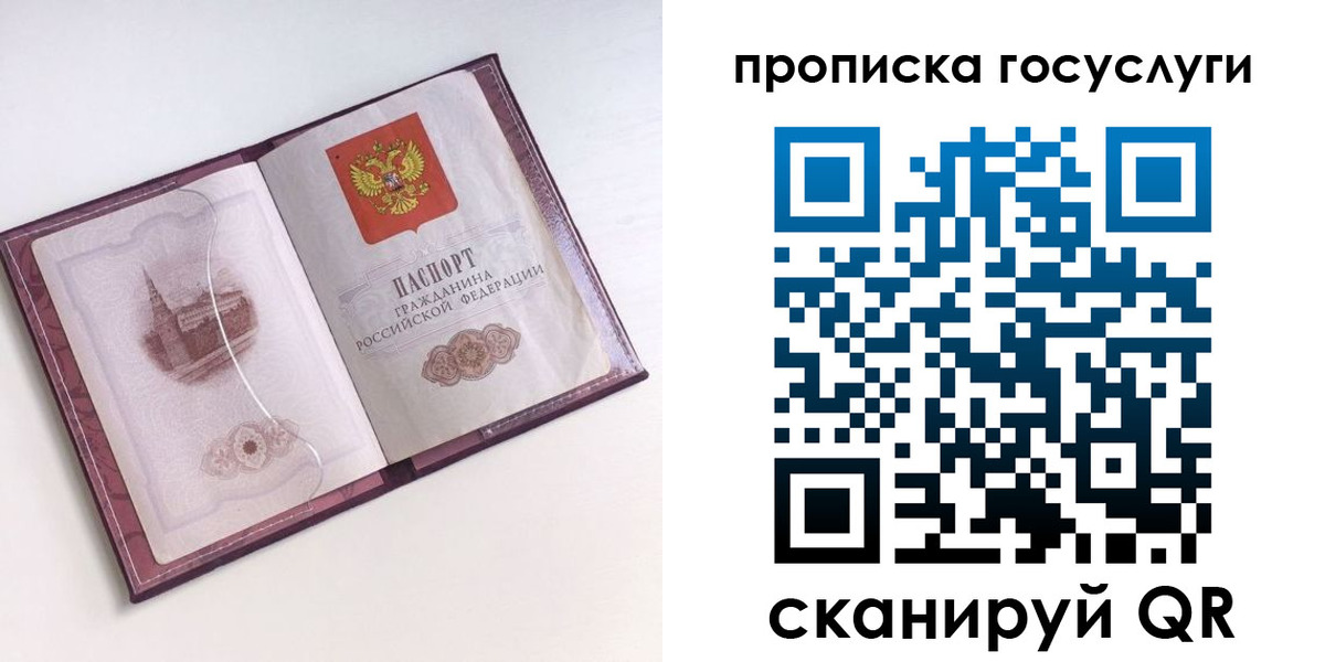 прописка иностранных граждан в Анадыре