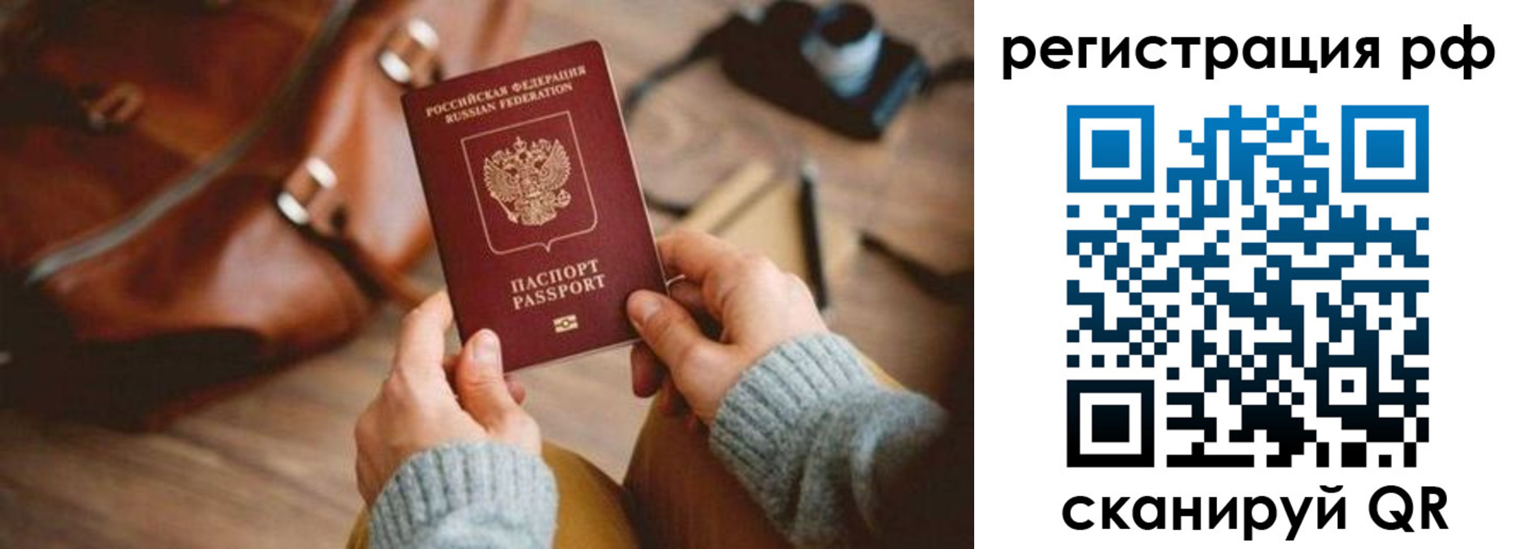 прописка для кредита в Анадыре