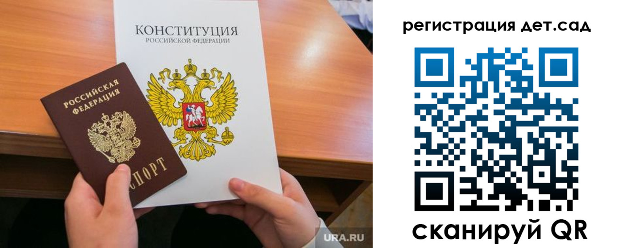 временная регистрация для школы в Анадыре