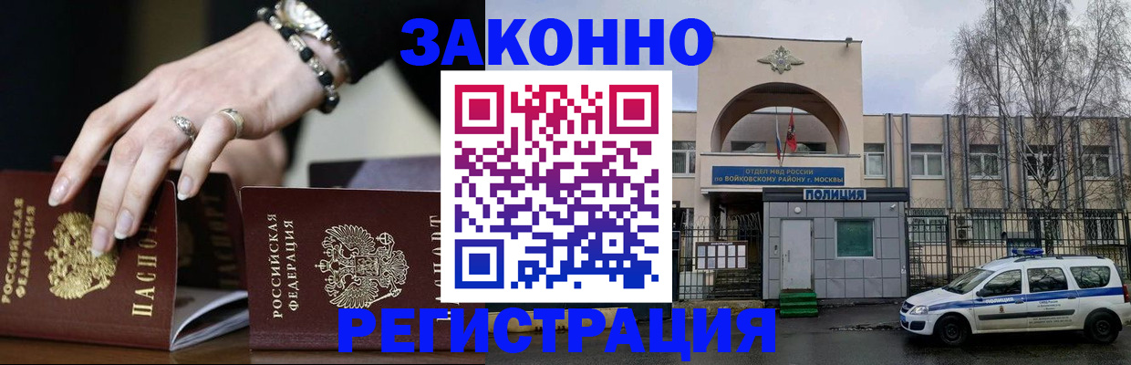 временная регистрация поиск в Анадыре