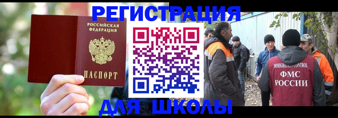 временная регистрация купить в Анадыре